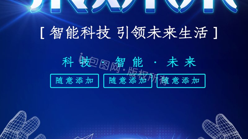 福州生态科技有限公司